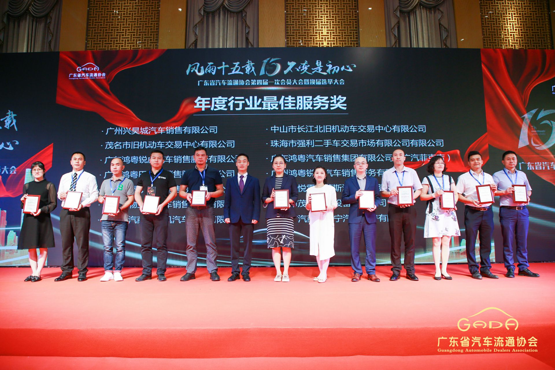 喜报丨星空官方端网站·星空登陆入口-星空(中国)“包揽”省汽车流通行业颁奖礼53项大奖(图7)