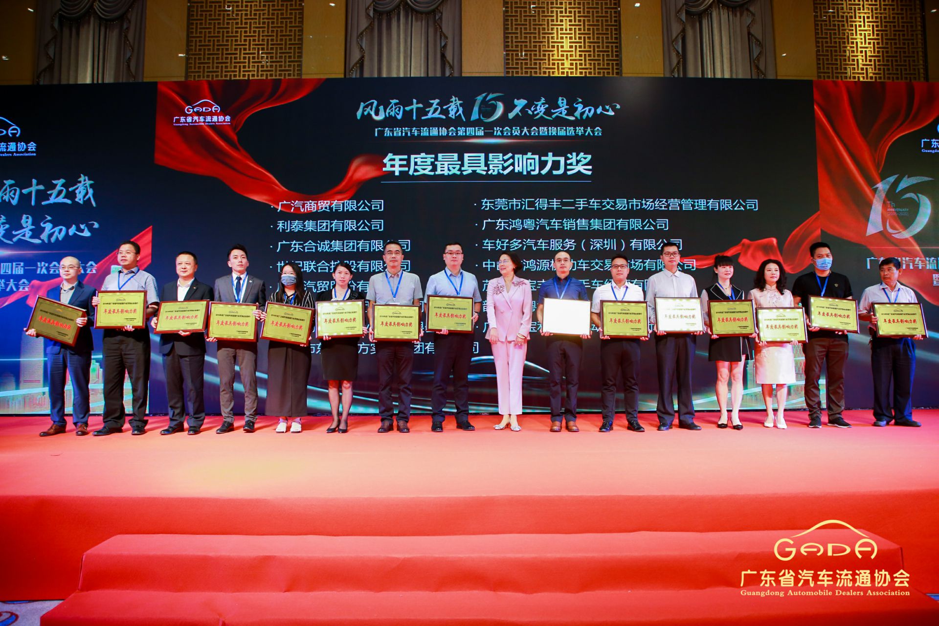 喜报丨星空官方端网站·星空登陆入口-星空(中国)“包揽”省汽车流通行业颁奖礼53项大奖(图6)