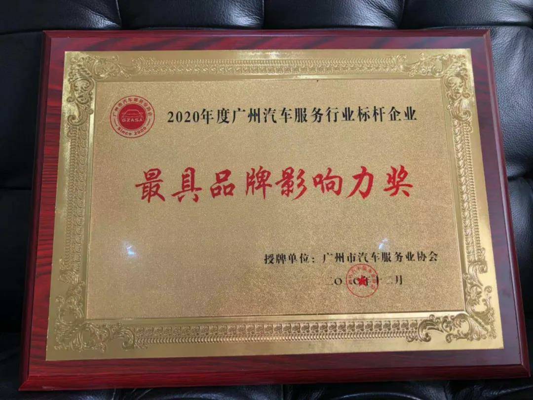 【喜讯】星空官方端网站·星空登陆入口-星空(中国)入榜“2020中国汽车经销商集团百强排行榜”(图4) 【喜讯】星空官方端网站·星空登陆入口-星空(中国)入榜“2020中国汽车经销商集团百强排行榜”(图4)