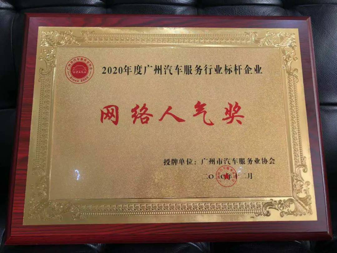 【喜讯】星空官方端网站·星空登陆入口-星空(中国)入榜“2020中国汽车经销商集团百强排行榜”(图5) 【喜讯】星空官方端网站·星空登陆入口-星空(中国)入榜“2020中国汽车经销商集团百强排行榜”(图5)