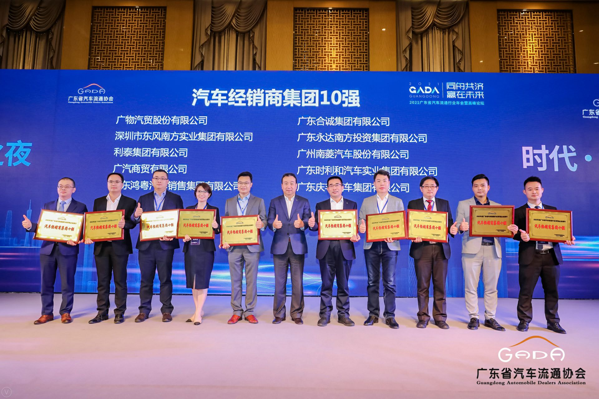 喜讯丨星空官方端网站·星空登陆入口-星空(中国)荣获省汽车流通行业颁奖礼13项大奖(图2)