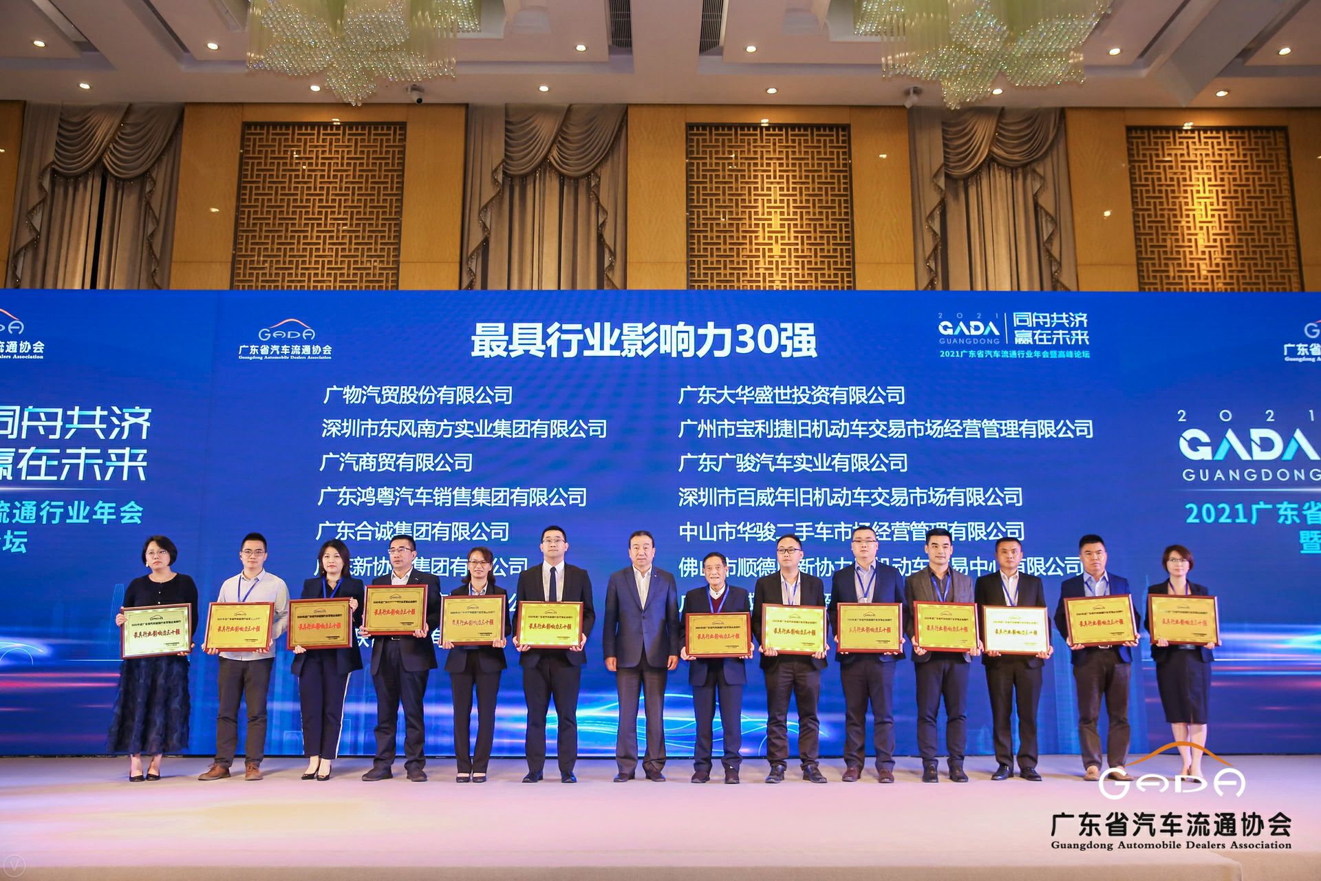 喜讯丨星空官方端网站·星空登陆入口-星空(中国)荣获省汽车流通行业颁奖礼13项大奖(图4)