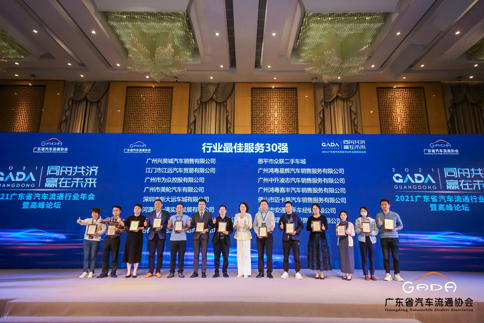 喜讯丨星空官方端网站·星空登陆入口-星空(中国)荣获省汽车流通行业颁奖礼13项大奖(图9)